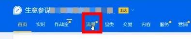 淘寶店鋪，如何玩轉超級推薦？（全流程解析），幫你引爆搜索流量