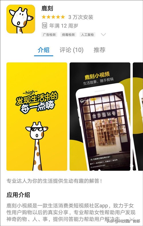 2019年短視頻行業發展新趨勢