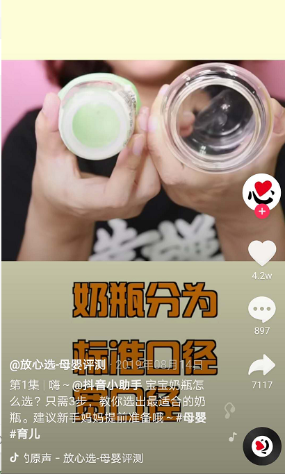 抖音文案怎么寫？抖音文案創作4大流程套路，直接套用就能火！