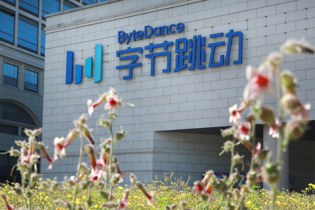 火山引擎戰略初現，字節跳動打造To B服務雙引擎？