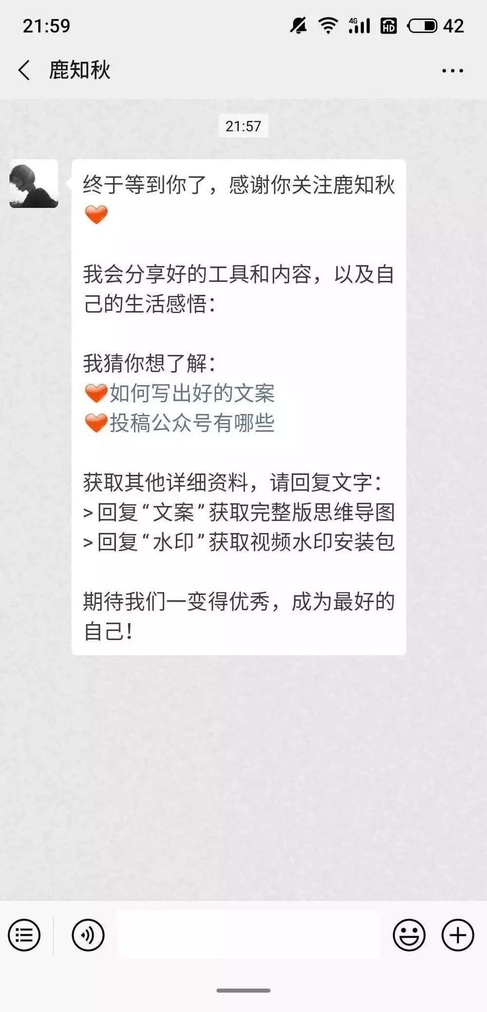 微信公眾號運營最全攻略