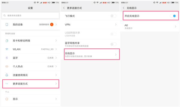 原來小米還有這么好用的錄屏投屏功能？早知道就買小米手機了