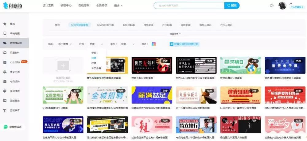 微信公眾號運營最全攻略