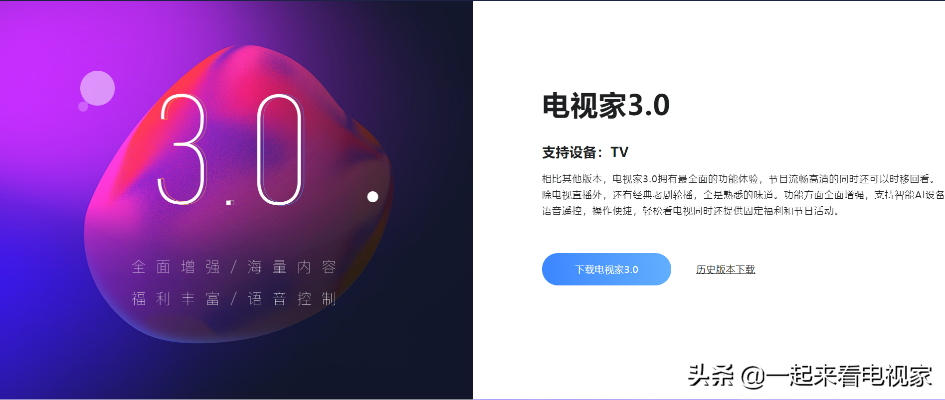 怎么免費看電視直播節目？小米電視的安裝方法，馬上收藏
