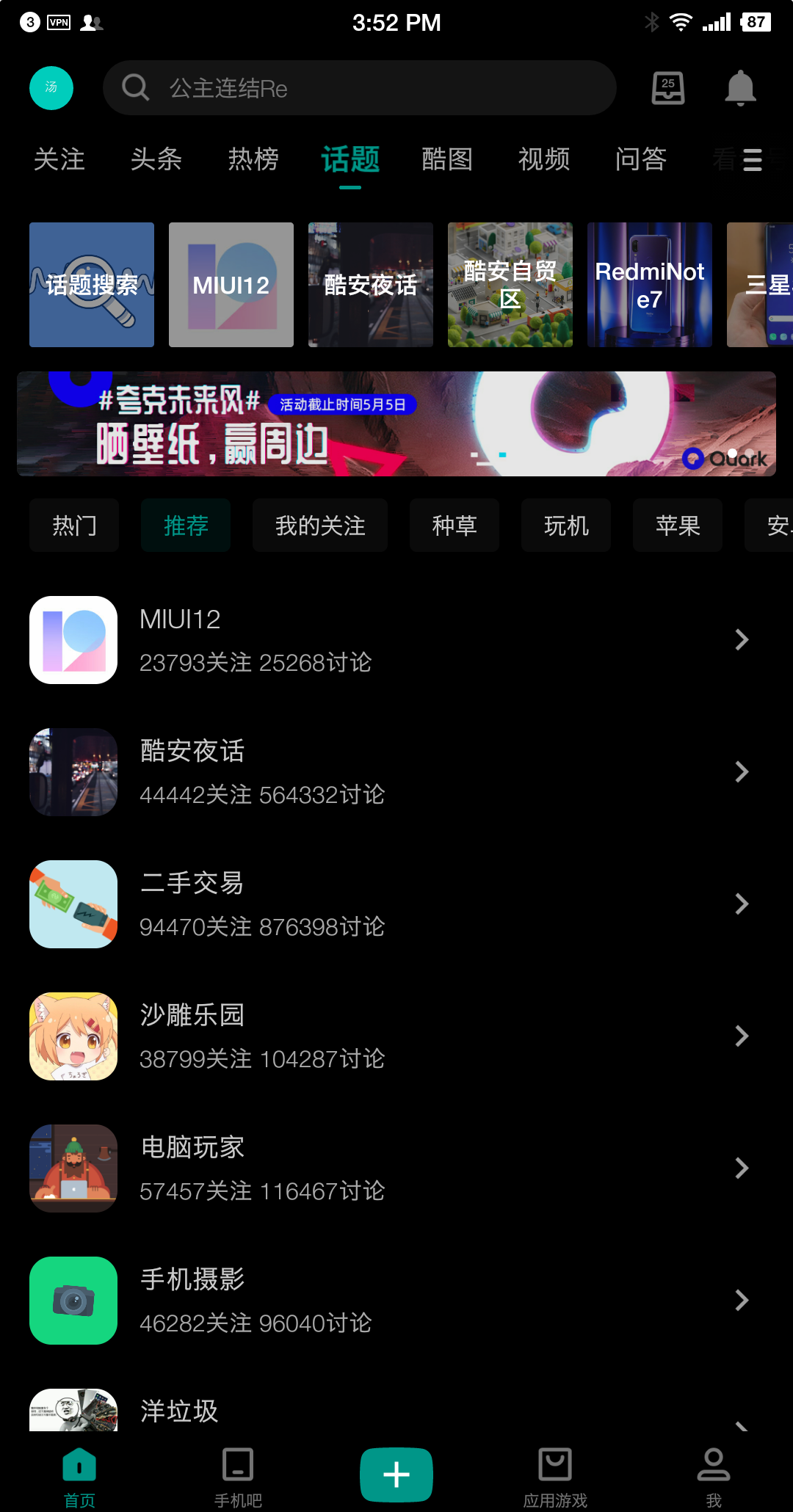安卓用戶不得不知的10個應用商店！