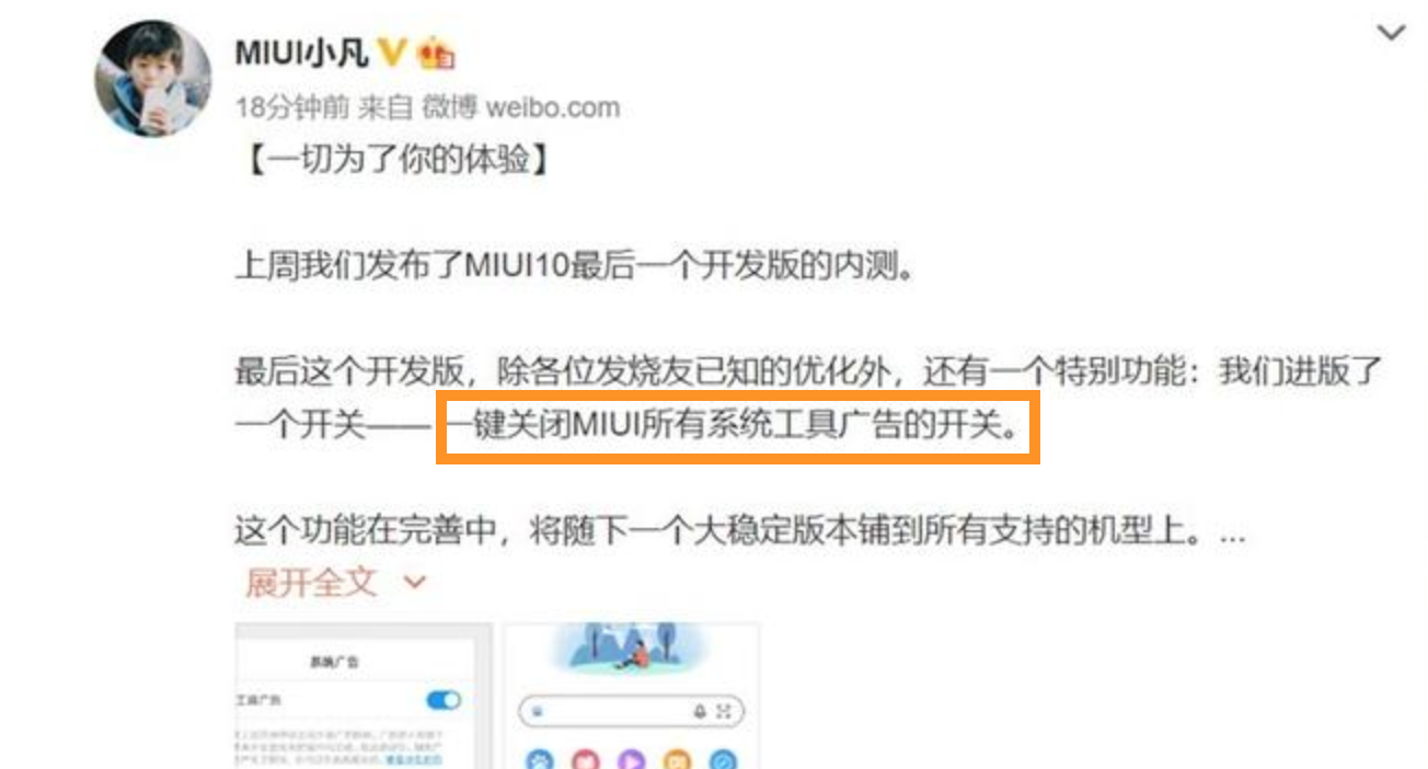口碑崩了！蘋果為了掙錢，讓iPhone瘋狂推送廣告