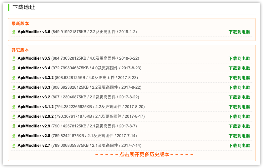 安卓用戶不得不知的10個應用商店！