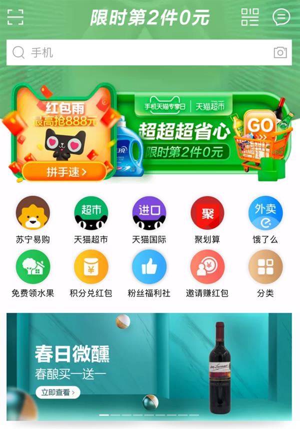 餓了么外賣節又來啦 每天30元紅包輕松實現“香椿自由”