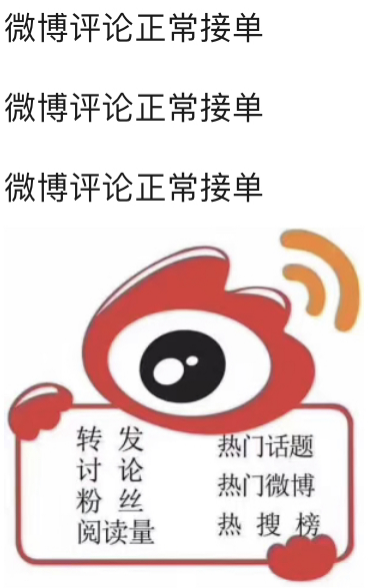 如果你想上微博熱搜，需要幾個步驟？