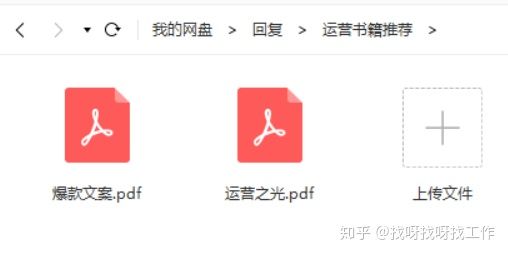 自學運營有哪些書籍推薦？