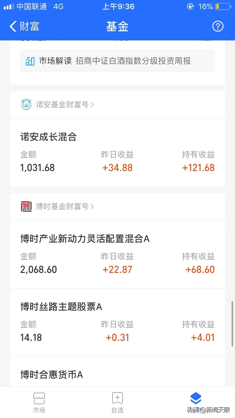 支付寶怎么理財賺錢