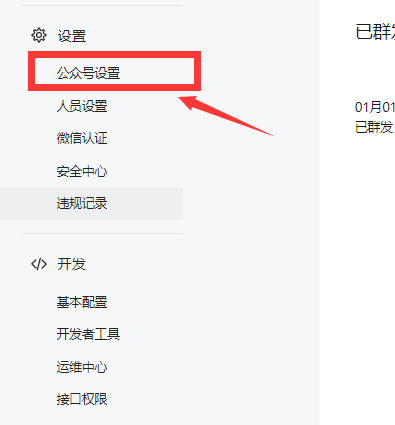 微信公眾號的投票怎么做？如何設置公眾號關注后投票？