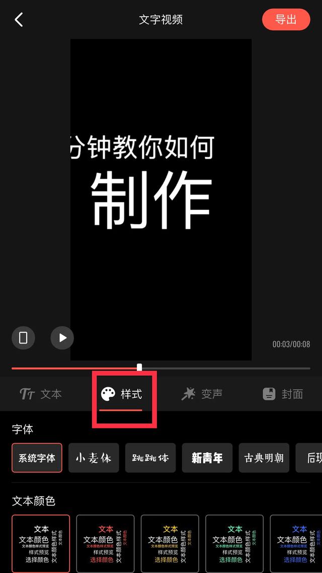 教你如何一分鐘制作抖音最火的文字視頻，附教程