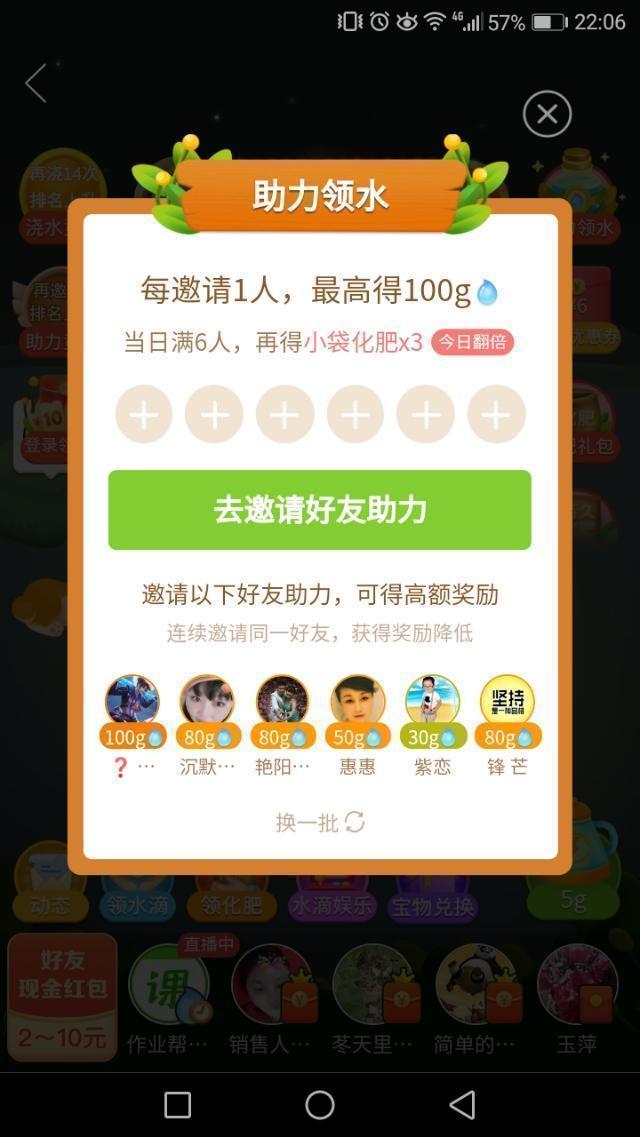 拼多多果園的小秘密