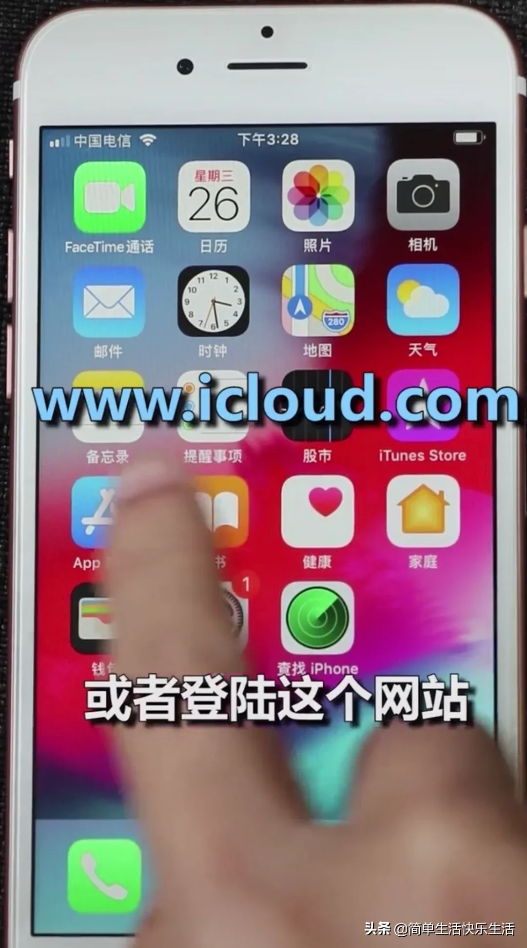 蘋果手機鎖屏密碼忘記了，怎么辦？教你一招，無需電腦也能搞定