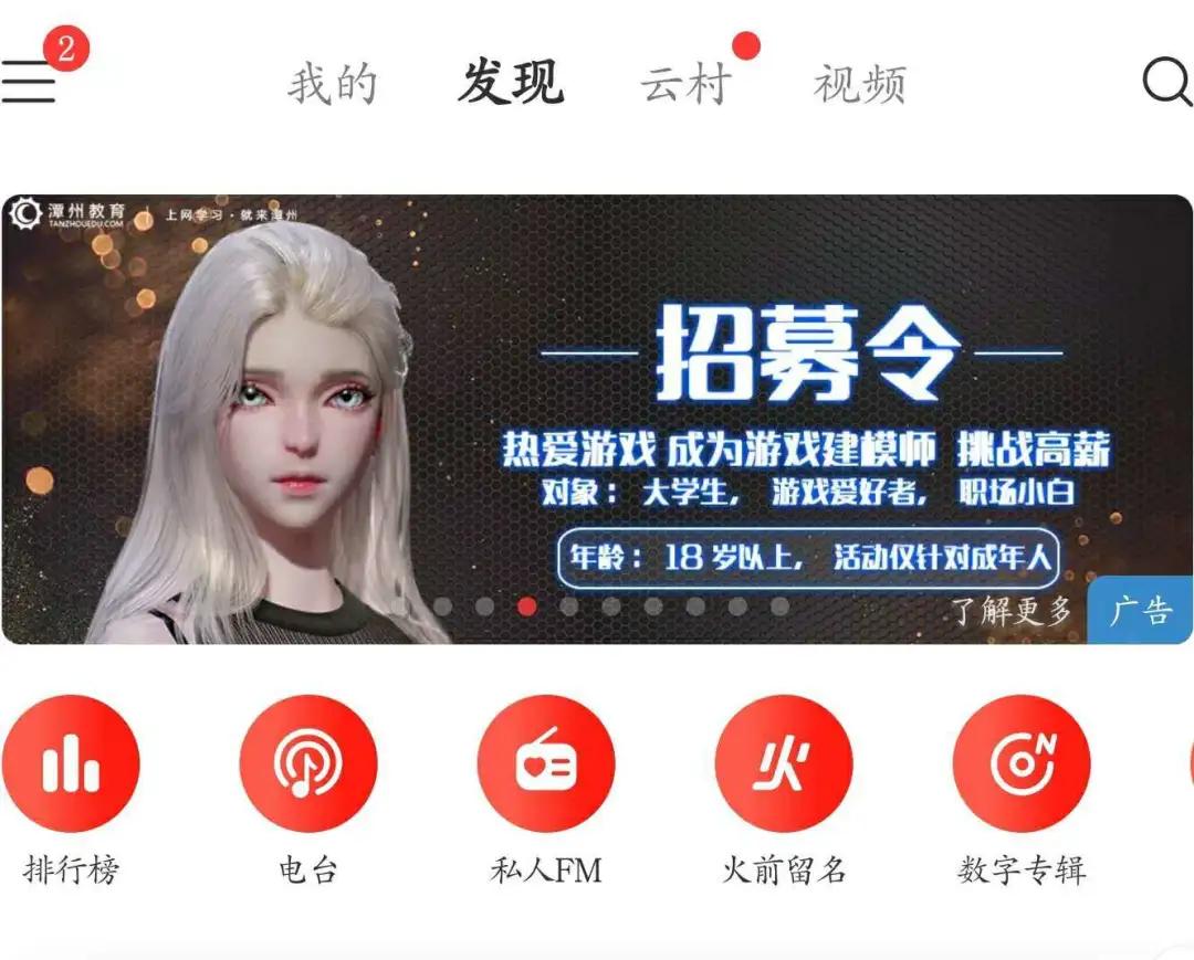 你聽音樂用什么App：QQ音樂、網易云音樂、酷狗音樂使用測評