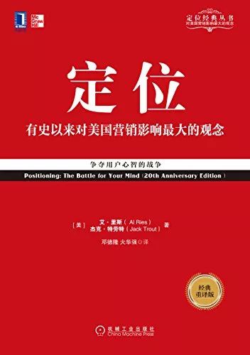 營銷人必看的10本書籍！