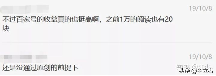 分享9個賺錢的自媒體平臺，輕松賺睡后收入（2020年最新版）