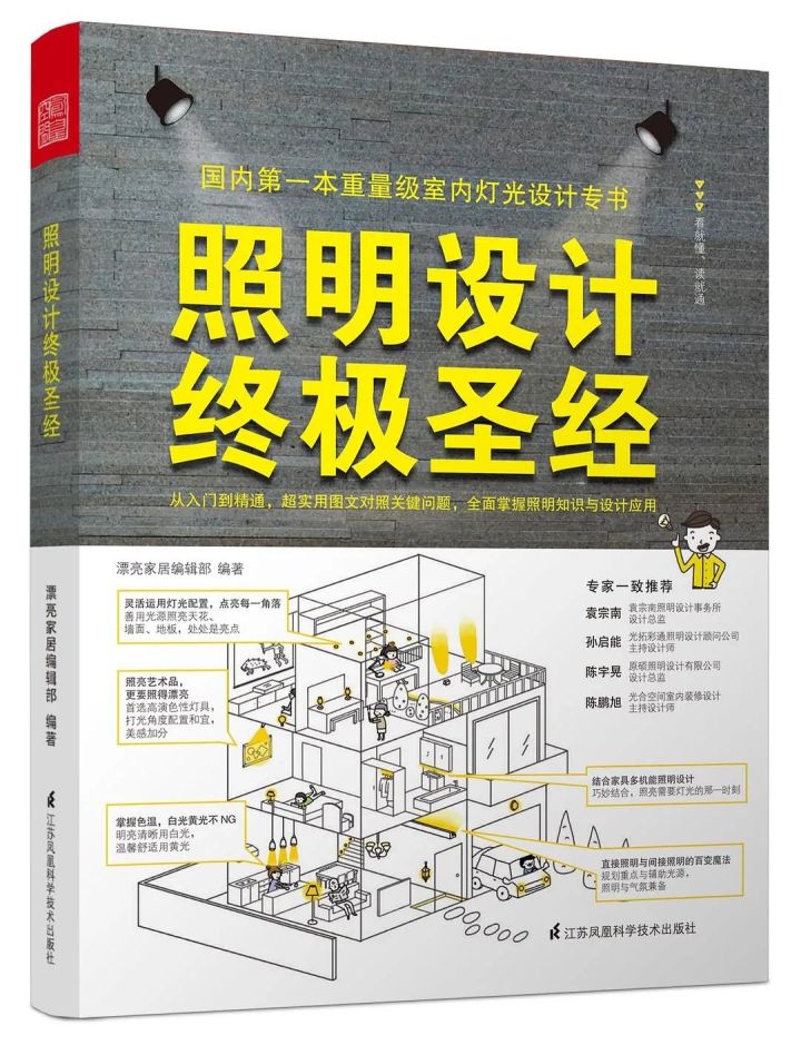 室內設計專業推薦書單，收錄書籍40+，建議收藏
