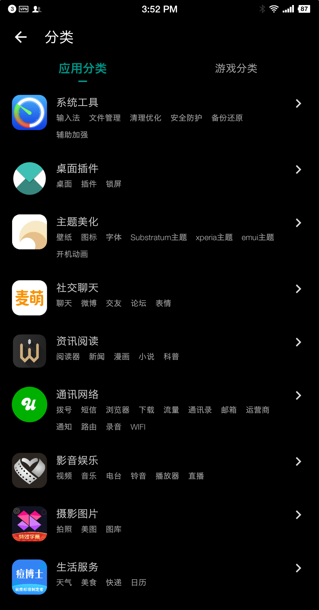 安卓用戶不得不知的10個應用商店！