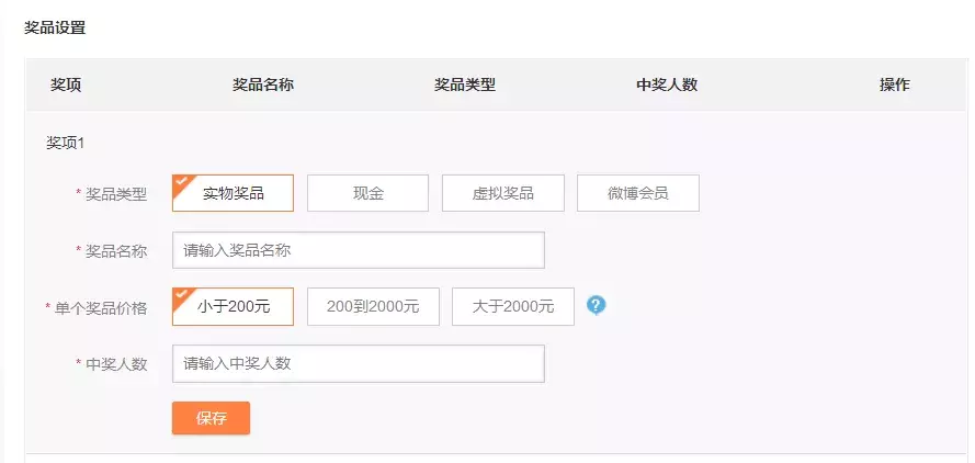 按這6個步驟做抽獎，微博漲粉翻10倍都不止
