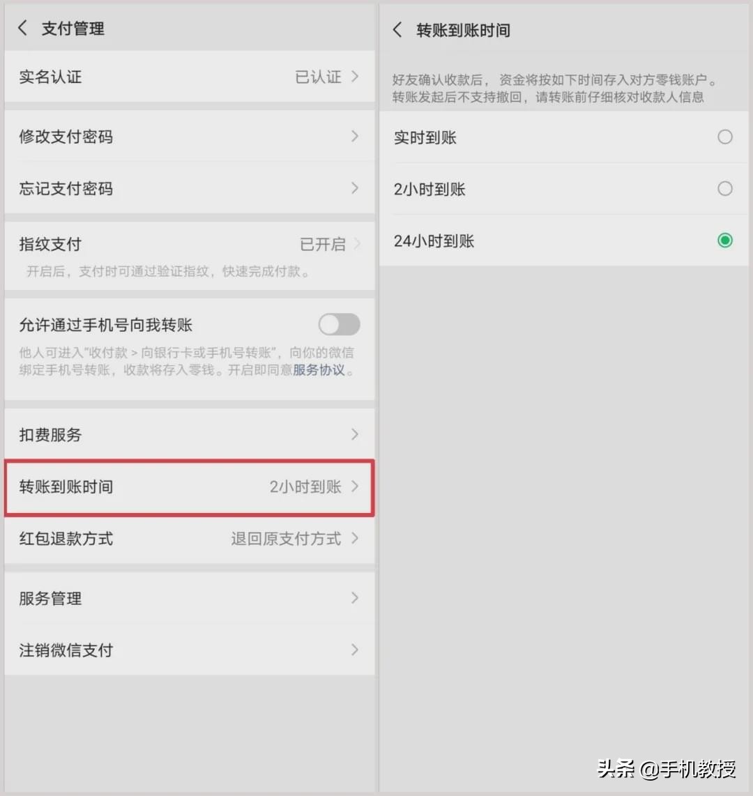 微信轉賬和紅包可以撤回了！手機這樣設置，再也不怕轉錯錢給別人