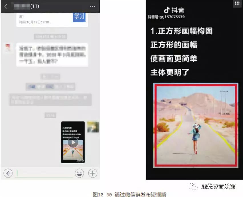 如何玩賺抖音短視頻：引流變現篇（一）引流篇
