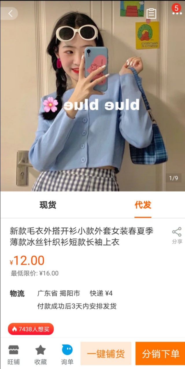 1688一件代發怎么做？操作簡單，在家就能賺大錢？