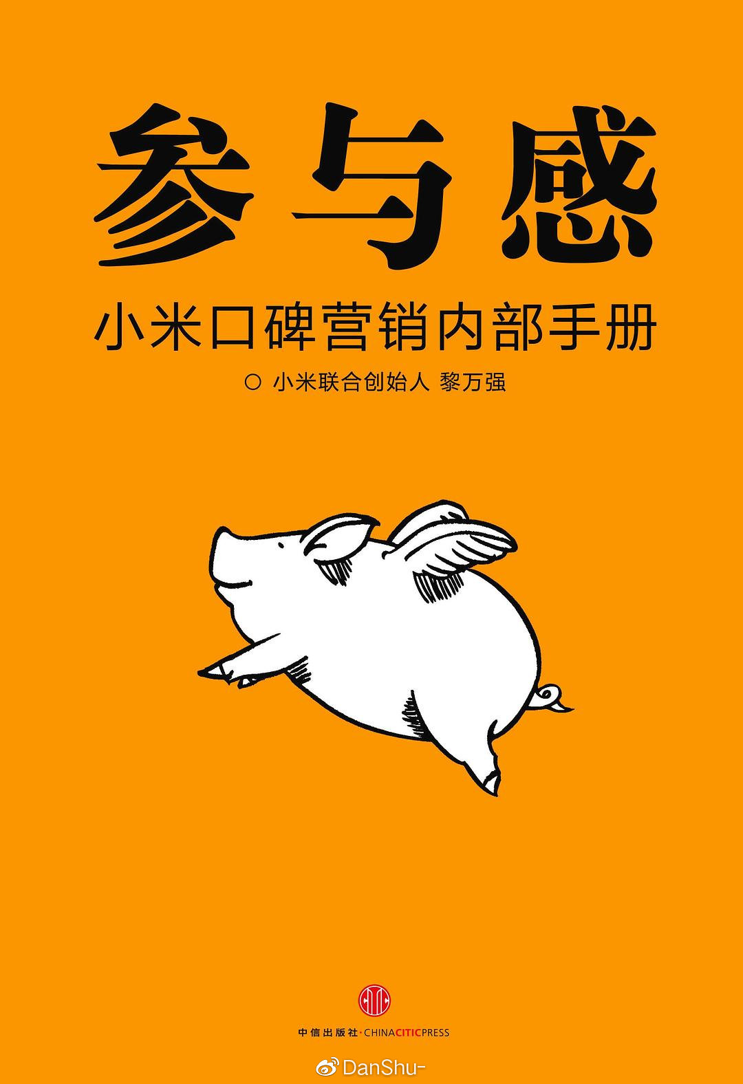 新媒體運營入門必看10本書籍