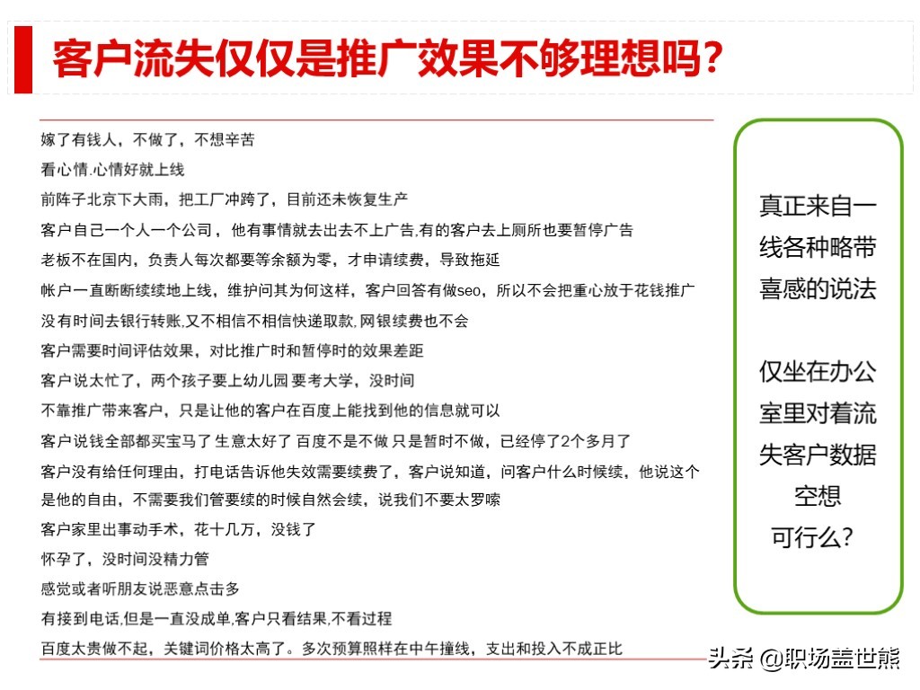做得好不如會匯報的，談談產品經理如何進行數據分析