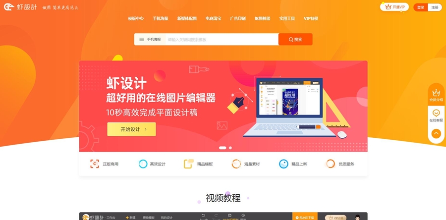 新手如何快速制作公眾號首圖？這個便捷式在線作圖網站請收好