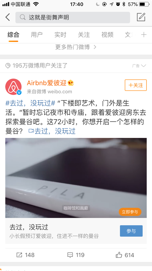 微博粉絲平臺代理商，微博粉絲通廣告開戶