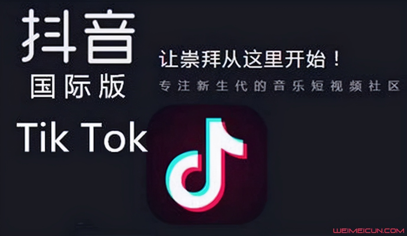 抖音海外版怎么賺錢？TikTok三種變現模式匯總