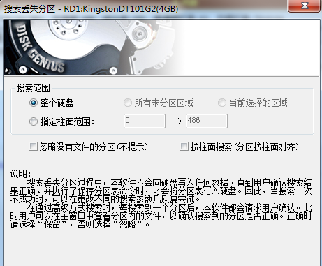 u盤插電腦上提示格式化怎么解決？