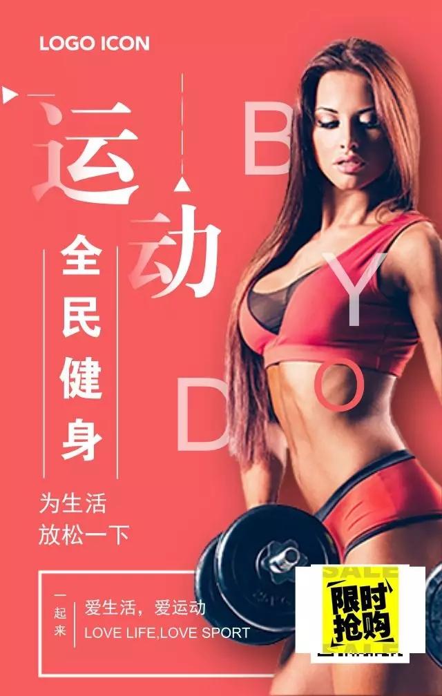 瑜伽館長必讀：如何做好一張有效的朋友圈海報？