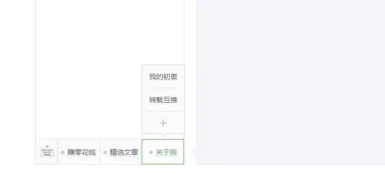 微信公眾號運營最全攻略