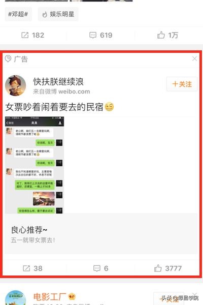 3分鐘了解信息流廣告和信息流廣告投放原理！