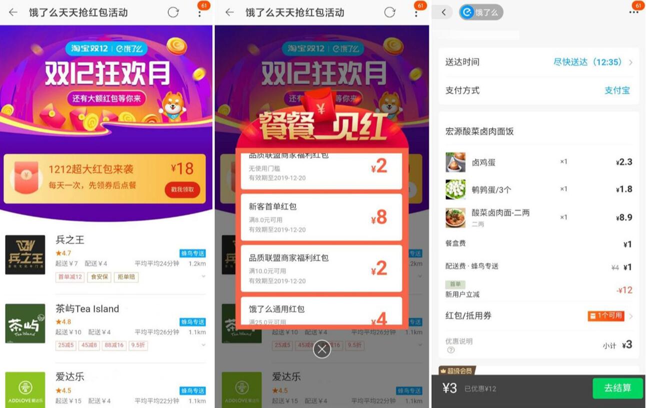 如何推廣餓了么紅包活動賺錢？餓了么新老用戶每天領取紅包
