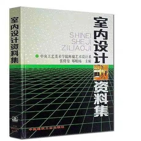 室內設計專業推薦書單，收錄書籍40+，建議收藏