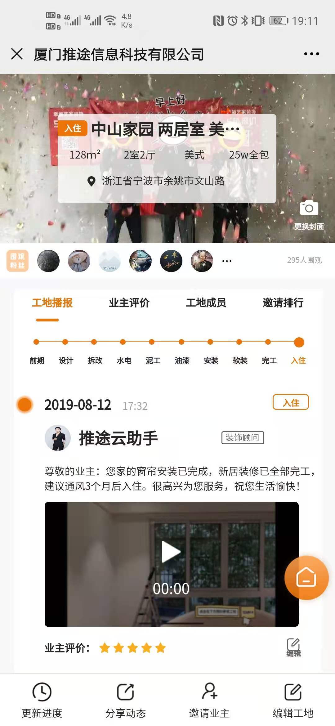 裝修公司朋友圈不會發？推途云這樣塑造后，成交率提升60%