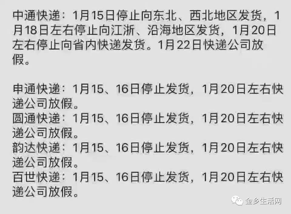 春節期間快遞停運？假的！多家快遞公司官網發布春節不打烊通知