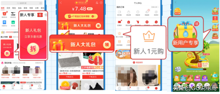 拼多多開店活動，「新人專享」頻道招商要求