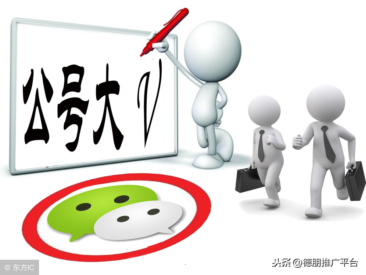 微信公眾平臺怎么推廣出去