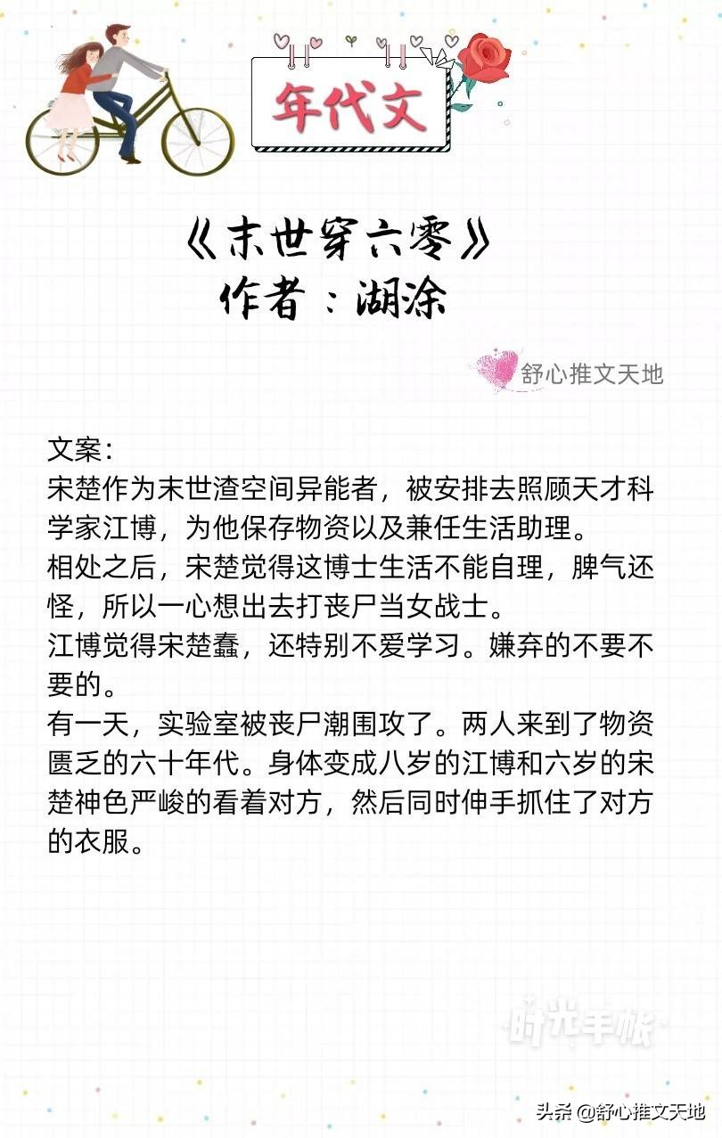軍婚高干年代文：他的寵溺，只給她一人，先婚后愛養娃，幸福一生