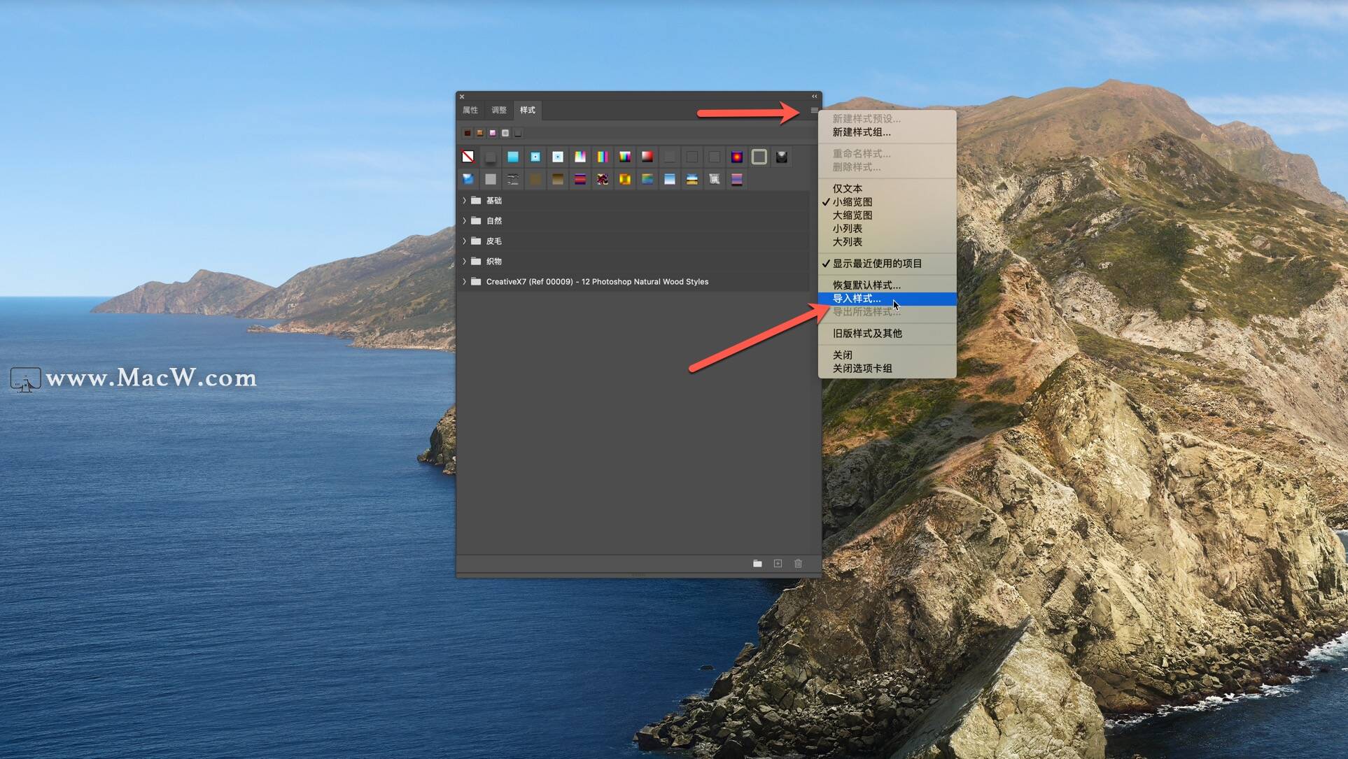 ps樣式如何導入？Photoshop樣式導入教程
