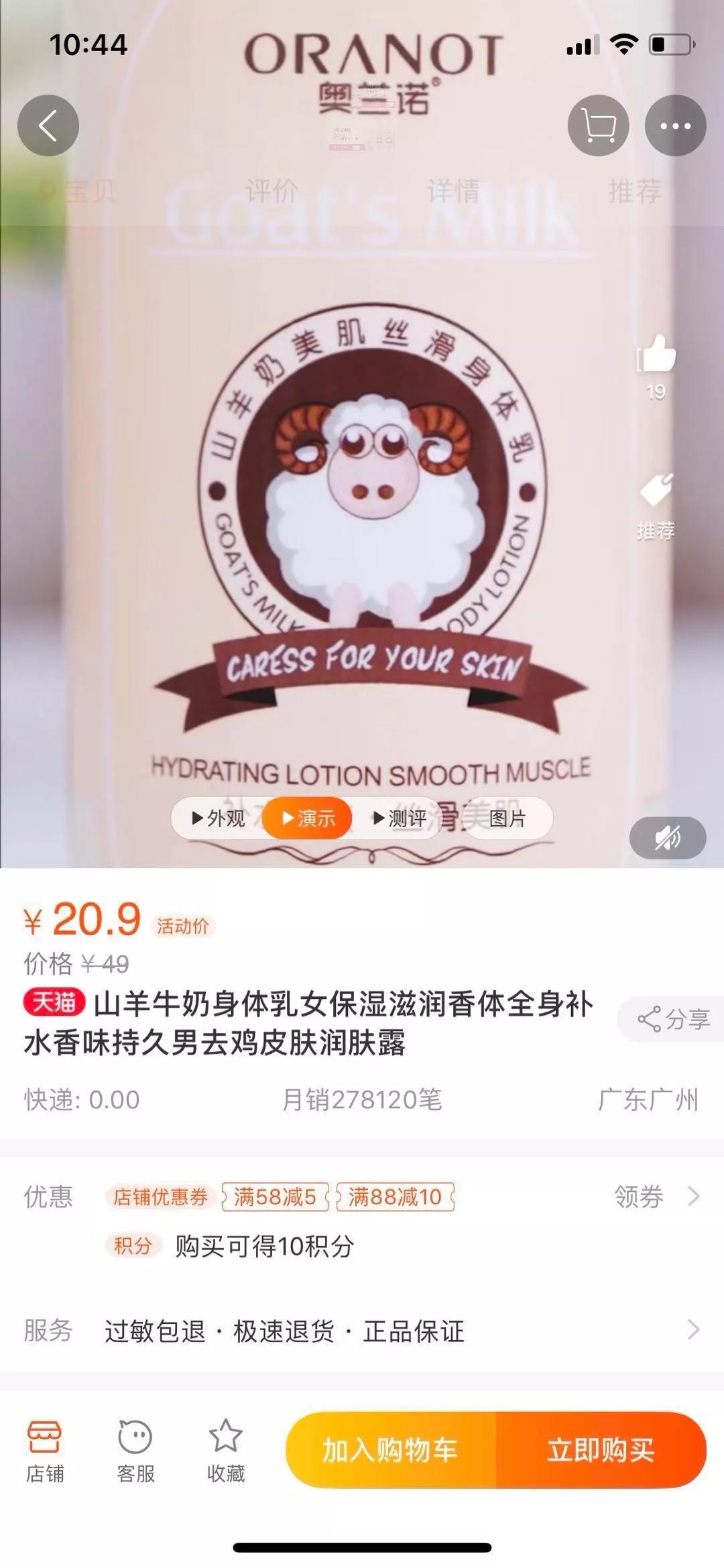 教你怎樣在天貓用積分免費搶高價商品還賺傭金