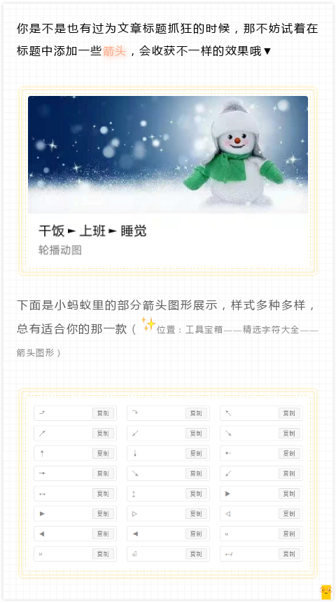 微信公眾號圖文排版，趣味玩法大全