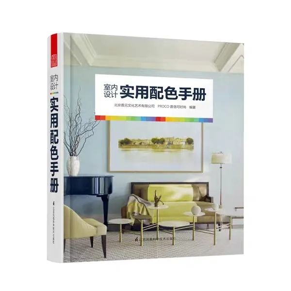 室內設計專業推薦書單，收錄書籍40+，建議收藏