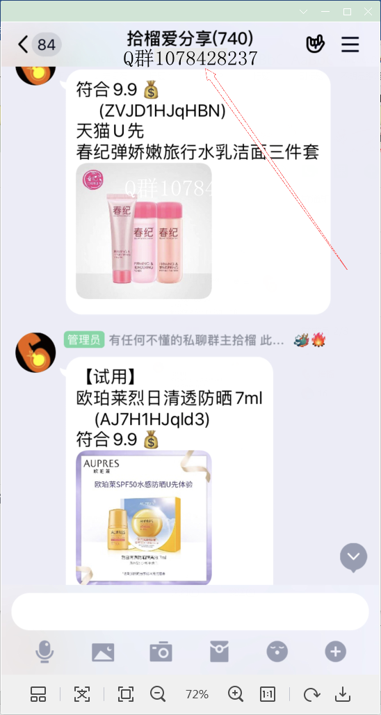 淘寶天貓U先試用在哪里找|什么是淘寶天貓U先|U先為什么會不符合