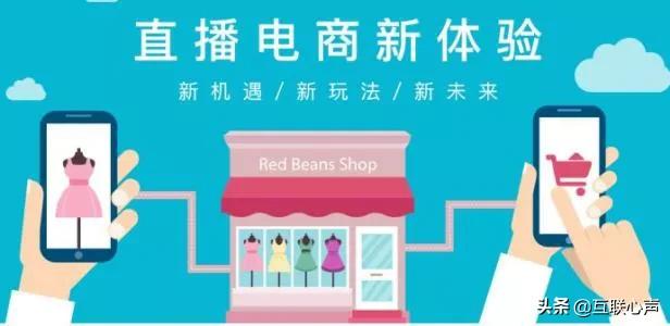 做“短視頻”要爭奇斗艷，做“電商直播”要有選品功底，即刻啟程